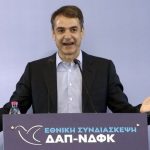 Δεσμεύσεις της ΝΔ για αφορολόγητο, θέσεις εργασίας, κατώτατο μισθό Δεσμεύσεις της ΝΔ για αφορολόγητο, θέσεις εργασίας