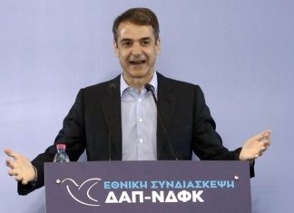 Δεσμεύσεις της ΝΔ για αφορολόγητο, θέσεις εργασίας