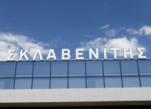 Καταστήματα Σκλαβενίτης: Κλειστά λόγω πένθους την Μεγάλη Τετάρτη