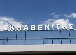 Καταστήματα Σκλαβενίτης: Κλειστά λόγω πένθους την Μεγάλη Τετάρτη