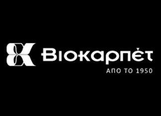 Όμιλος Βιοκαρπέτ: Παρουσίασε αύξηση πωλήσεων 22,86%