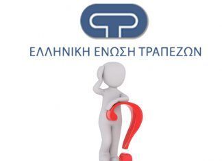 ΕΕΤ: Απαντήσεις για τη μείωση φόρου μέσω ηλεκτρονικών πληρωμών