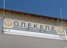 ΟΠΕΚΕΠΕ: Κατέβαλε 4,9 εκατ. ευρώ σε σε περισσότερους από 17.000 δικαιούχους ΟΠΕΚΕΠΕ: Κατέβαλε 4,9 εκατ. ευρώ σε σε περισσότερους από 17.000 δικαιούχους