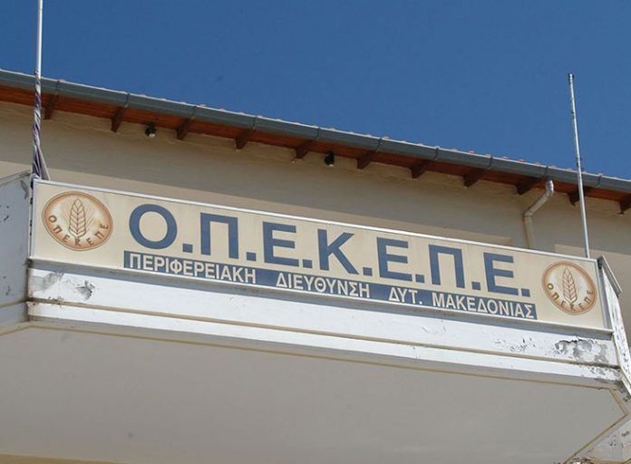 ΟΠΕΚΕΠΕ: Κατέβαλε 4,9 εκατ. ευρώ σε σε περισσότερους από 17.000 δικαιούχους