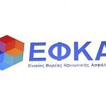 ΕΦΚΑ: Σε εξέλιξη η εκκαθάριση των ασφαλιστικών εισφορών