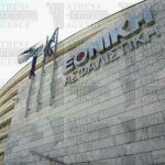Συνεδριάζει η ΕΤΕ για την Εθνική Ασφαλιστική