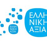 ΔΩΔΩΝΗ: Διάκριση στα Βραβεία «Ελληνική Αξία Βορείου Ελλάδος» ΔΩΔΩΝΗ: Διάκριση στα Βραβεία «Ελληνική Αξία Βορείου Ελλάδος»
