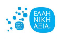ΔΩΔΩΝΗ: Διάκριση στα Βραβεία «Ελληνική Αξία Βορείου Ελλάδος» ΔΩΔΩΝΗ: Διάκριση στα Βραβεία «Ελληνική Αξία Βορείου Ελλάδος»