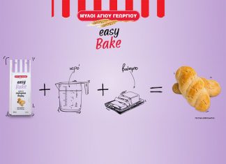 Τα Easy Bake στηρίζουν το Κάνε Μια Ευχή Ελλάδος