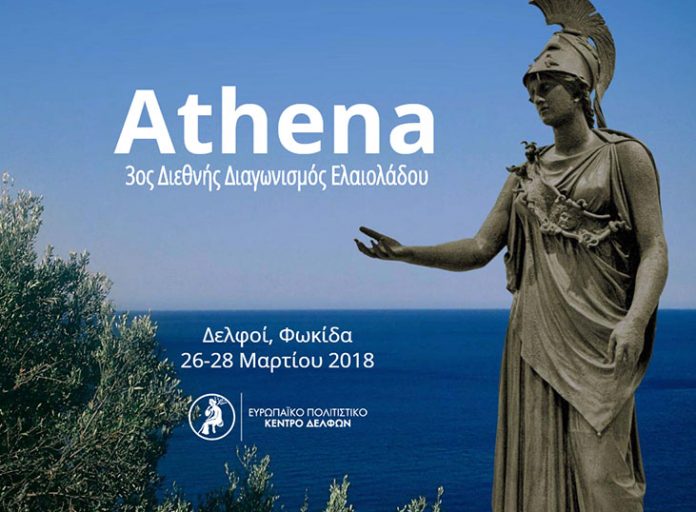 Ολοκληρώθηκε ο διαγωνισμός: «Athena International Olive Oil »