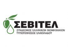 ΣΕΒΙΤΕΛ: Επανεξελέγη πρόεδρος ο κ. Γρηγόρης Αντωνιάδης