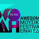 Το πρώτο WOAH Fest ολοκληρώθηκε, από την Coca-Cola Το πρώτο WOAH Fest ολοκληρώθηκε, από την Coca-Cola