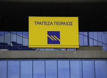 Ολοκληρώθηκε η 4η δημοπρασία της τράπεζας Πειραιώς