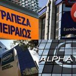 Τι ακολουθεί μετά τα stress tests