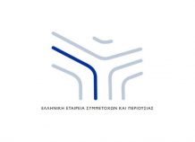 Αλλαγές στο Διοικητικό Συμβούλιο της ΕΕΣΥΠ Αλλαγές στο Διοικητικό Συμβούλιο της ΕΕΣΥΠ
