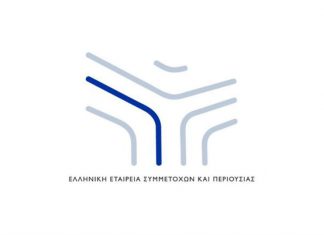 Αλλαγές στο Διοικητικό Συμβούλιο της ΕΕΣΥΠ