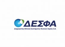 ΔΕΣΦΑ: Συμφωνία με ΤΑΡ για τη συντήρηση του αγωγού στην Ελλάδα ΔΕΣΦΑ: Συμφωνία με ΤΑΡ για τη συντήρηση του αγωγού