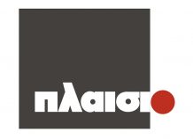 Το Οικονομικό Ημερολόγιο της ΠΛΑΙΣΙΟ COMPUTERS Α.Ε.Β.Ε. Το Οικονομικό Ημερολόγιο της ΠΛΑΙΣΙΟ COMPUTERS Α.Ε.Β.Ε.