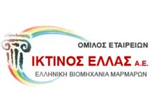 Τα θέματα της Γενικής Συνέλευσης της ΙΚΤΙΝΟΣ ΕΛΛΑΣ Τα θέματα της Γενικής Συνέλευσης της ΙΚΤΙΝΟΣ ΕΛΛΑΣ