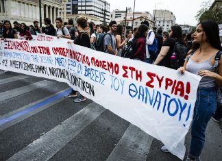 Αντιπολεμικό συλλαλητήριο στο κέντρο της Αθήνας
