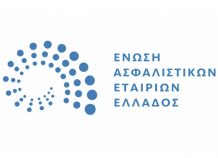 Αυξήθηκε η παραγωγή ασφαλίστρων τον Ιανουάριο