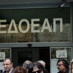 Διευκρινήσεις από τον ΕΦΚΑ για την ασφάλιση στον ΕΔΟΕΑΠ