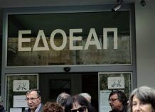 Διευκρινήσεις από τον ΕΦΚΑ για την ασφάλιση στον ΕΔΟΕΑΠ Διευκρινήσεις από τον ΕΦΚΑ για την ασφάλιση στον ΕΔΟΕΑΠ
