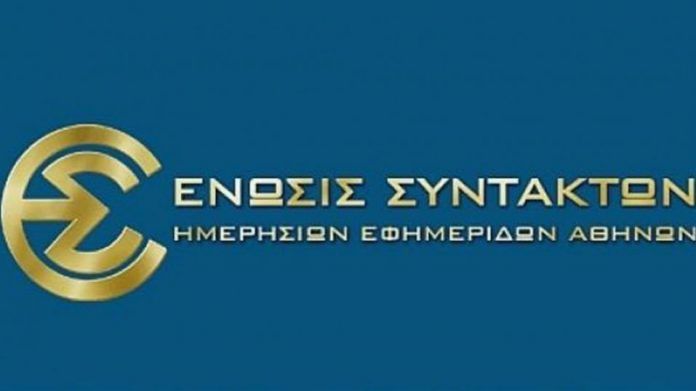 Η ενημέρωση στο διαδίκτυο και η ΕΣΗΕΑ