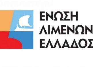 Νέα μέλη στην Ένωση Λιμένων Ελλάδας