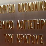 Πρωτογενές πλεόνασμα 2,366 δισ. ευρώ το α’ τρίμηνο του 2018