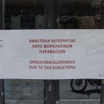 Τι θα λένε τα ραβασάκια της εφορίας