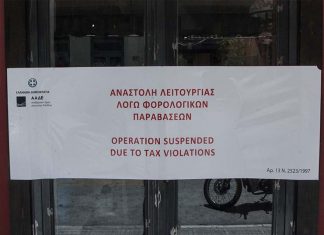 Τι θα λένε τα ραβασάκια της εφορίας