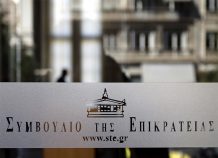 Στο ΣτΕ σκοντάφτει το ασφαλιστικό