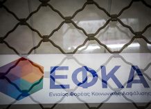 Τι αλλάζει στον ΕΦΚΑ μετά το ΣτΕ; Τι αλλάζει στον ΕΦΚΑ μετά το ΣτΕ;