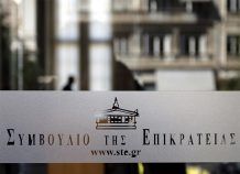 Το ΣτΕ έκρινε συνταγματική τη μείωση του εφάπαξ βοηθήματος των υπαλλήλων της ΕΤΕ Το ΣτΕ έκρινε συνταγματική τη μείωση του εφάπαξ βοηθήματος των υπαλλήλων της ΕΤΕ