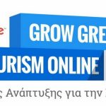 Σεμινάριο «Ψηφιακές Δεξιότητες για τουριστικές επιχειρήσεις» στο Ρέθυμνο Σεμινάριο «Ψηφιακές Δεξιότητες για τουριστικές επιχειρήσεις»