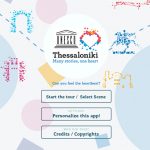 Virtual Reality: Ξενάγηση σε μνημεία και αξιοθέτατα της Θεσσαλονίκης Virtual Reality: Ξενάγηση σε μνημεία και αξιοθέτατα της Θεσσαλονίκης
