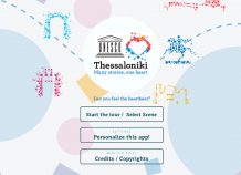 Virtual Reality: Ξενάγηση σε μνημεία και αξιοθέτατα της Θεσσαλονίκης Virtual Reality: Ξενάγηση σε μνημεία και αξιοθέτατα της Θεσσαλονίκης