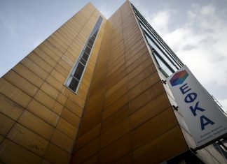 ΕΦΚΑ: Εκδόθηκαν τα ειδοποιητήρια πληρωμής εισφορών