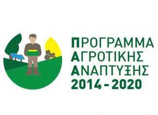 Τράπεζας Πειραιώς: Παρέχει χρηματοδοτικά εργαλεία σε αγρότες