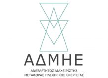 ΑΔΜΗΕ: Σύναψη δανείου 199 εκατ. ευρώ