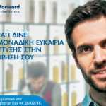 ΟΠΑΠ Forward: Νέοι επιχειρηματικοί δρόμοι για 21 μμΕ