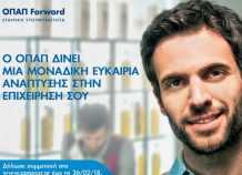 ΟΠΑΠ Forward: Νέοι επιχειρηματικοί δρόμοι για 21 μμΕ