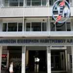 Ο Γιώργος Στάσσης νέος πρόεδρος και διευθύνων σύμβουλος της ΔΕΗ Το νέο σύστημα διακανονισμών ληξιπρόθεσμων οφειλών της ΔΕΗ