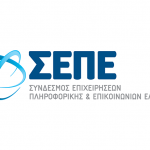 ΣΕΠΕ: Καταλυτικός ο ρόλος της τεχνολογίας στην ανάκαμψη της οικονομίας ΣΕΠΕ: Καταλυτικός ο ρόλος της τεχνολογίας στην ανάκαμψη της οικονομίας