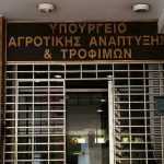 Ξεκίνησε η αξιολόγηση φακέλων μεταποίησης Έναρξη για την αξιολόγηση φακέλων μεταποίησης