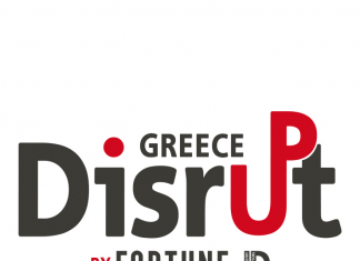 Disrupt Greece: Για δεύτερη συνεχή χρονιά διεξάγεται ο διαγωνισμός καινοτομίας