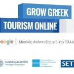 Η Google «σπούδασε» στο Γκάζι