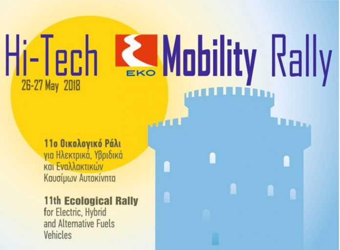 Θεσσαλονίκη: Ηλεκτρικά και υβριδικά αυτοκίνητα γεμίζουν την πόλη