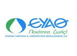 ΕΥΑΘ: Αποζημιώνει τους επαγγελματίες με μειώσεις στα τιμολόγια